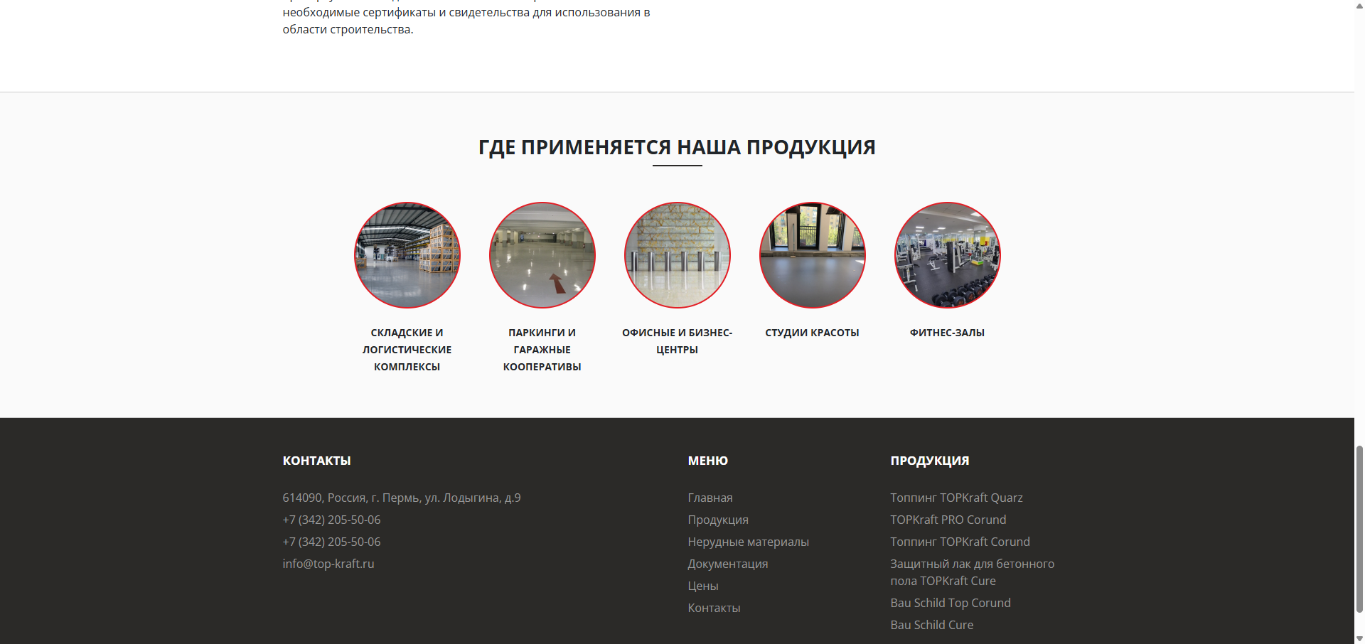 Пять типов объектов &mdash; от складов и паркингов до студий красоты и фитнес-залов